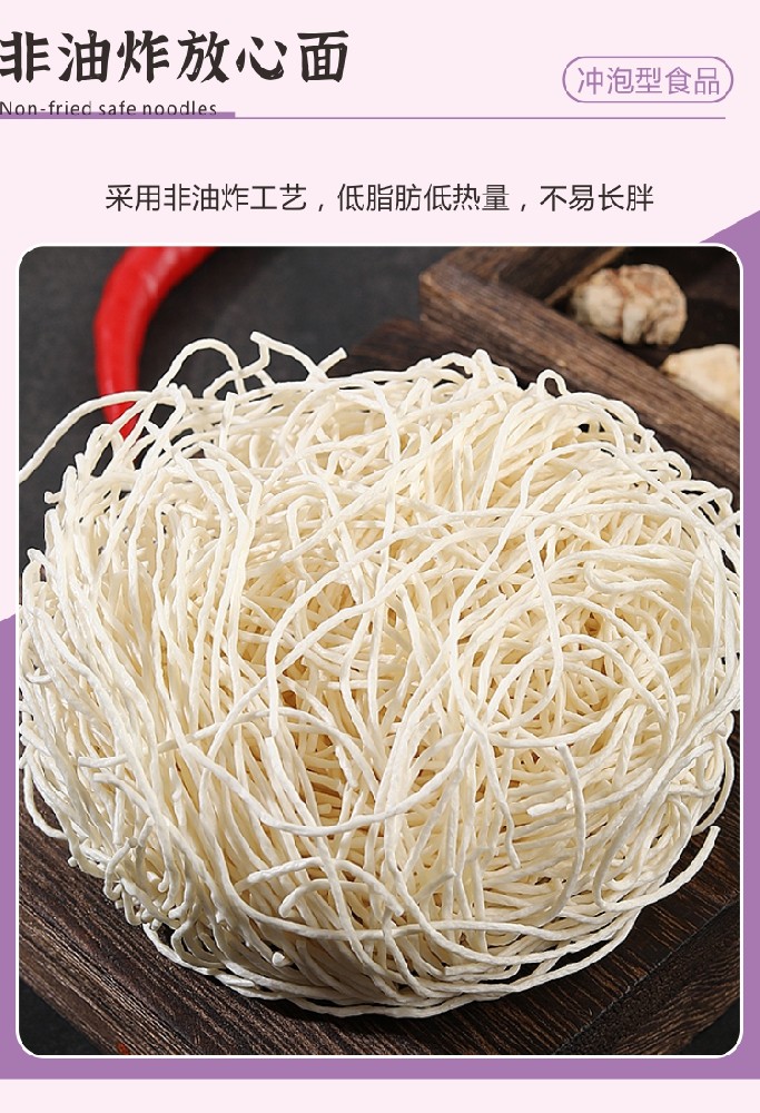 兰州牛肉面 酸豆角