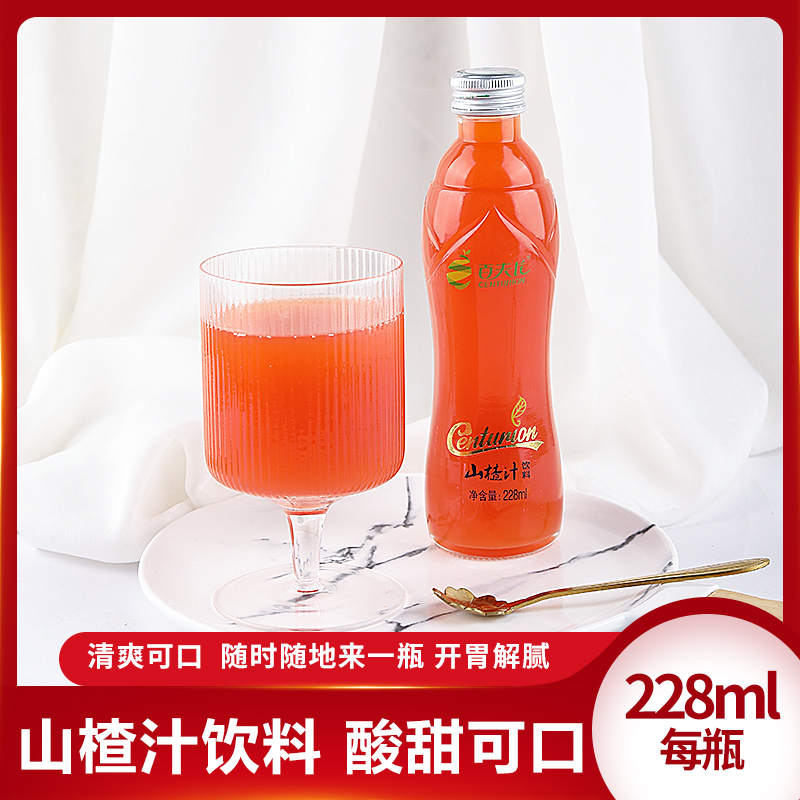 山楂汁