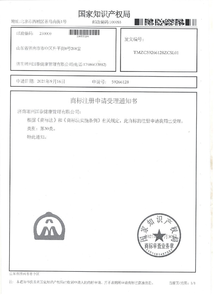 商标证